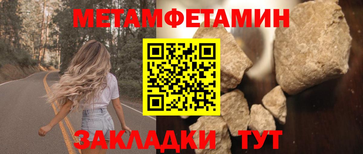 Амфетамин Розовый Людиново