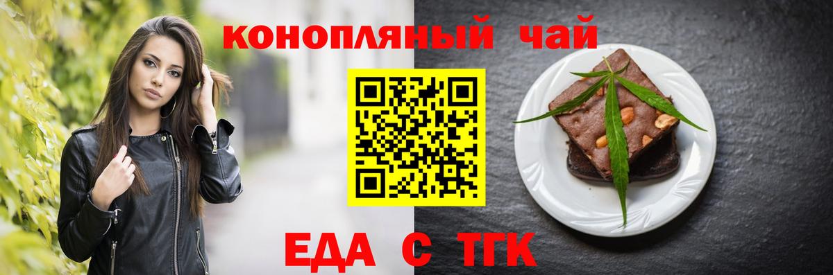 Людиново  Cannafood марихуана  Вход с VPN 
