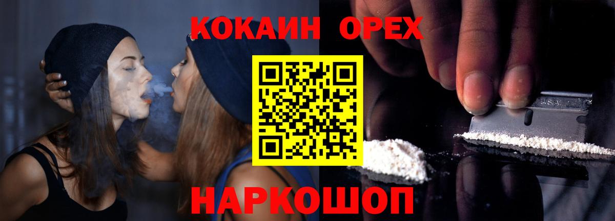 Людиново  Кокаин Перу  Вход с VPN 