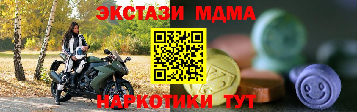Людиново  Ecstasy диски  Ecstasy  Экстази круглые  Вход с VPN 