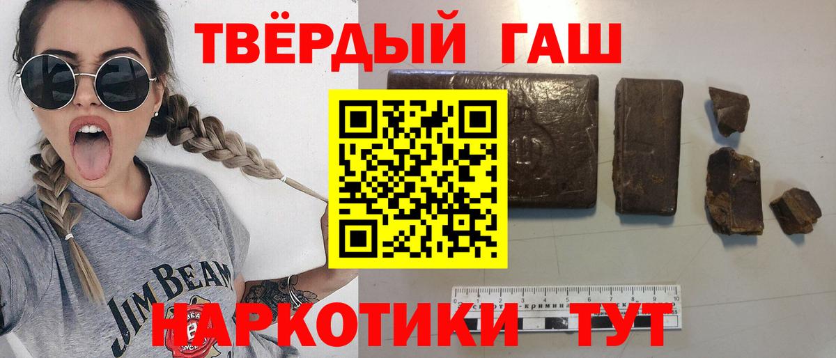 ГАШИШ ice o lator  ГАШ гашик  Людиново  ГАШ  магазин    Вход с VPN 