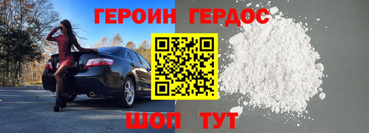 Героин герыч Людиново