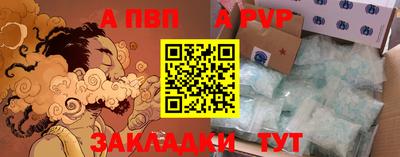 альфа пвп Бузулук