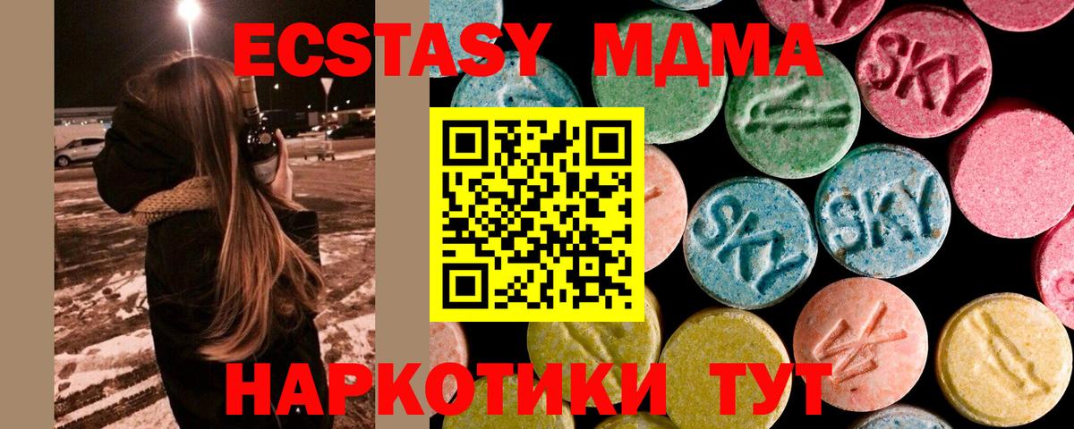 МДМА Molly  МДМА кристаллы  Людиново  МДМА  Вход с VPN 