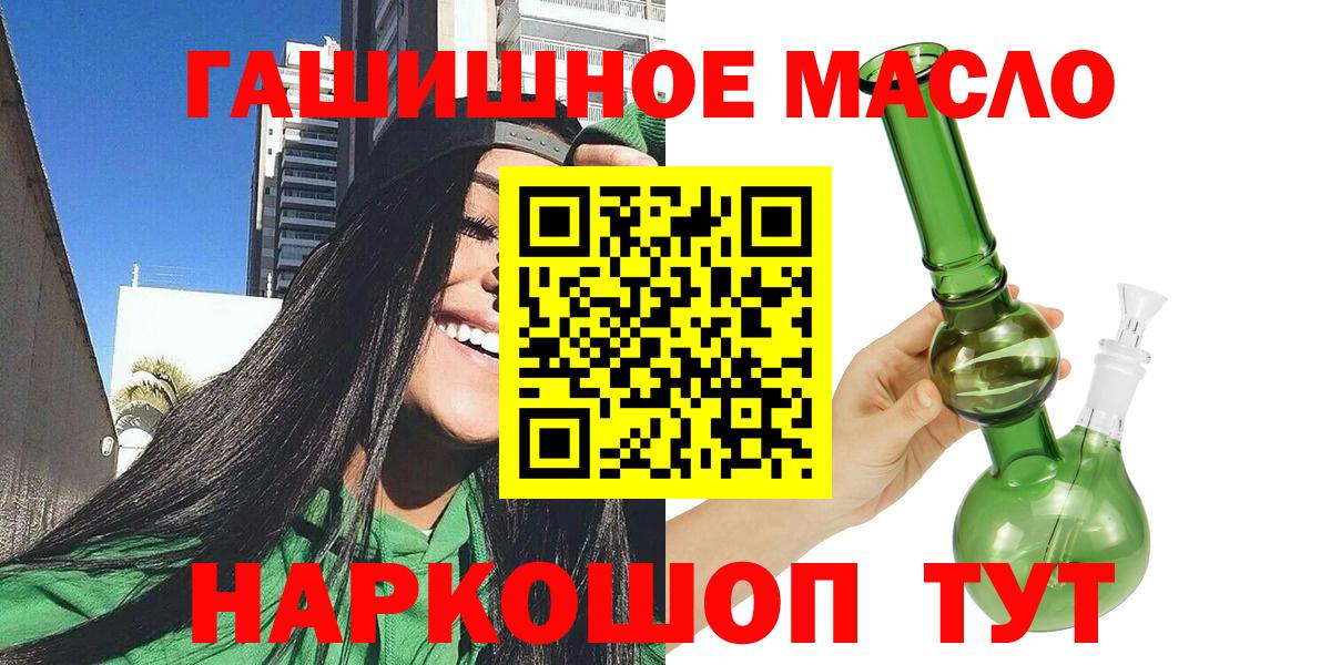 Дистиллят ТГК гашишное масло Людиново