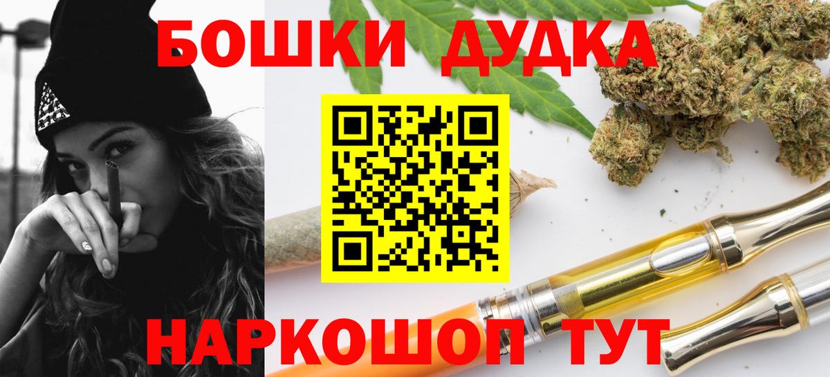 Бошки Шишки планчик  Каннабис марихуана  Бошки марихуана SATIVA & INDICA  Людиново  Бошки марихуана AK-47  Вход с VPN 